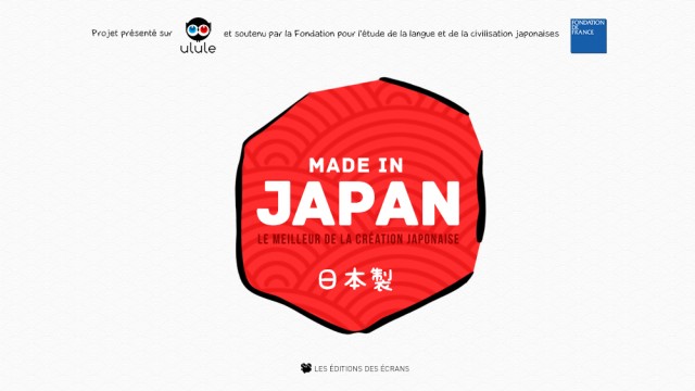 I made in japan