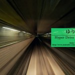 Yurikamome Hyper Drive5