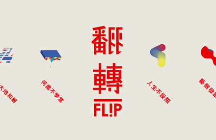TEDxTaipei 2013 Flip