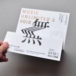 Music Unlimited Identity10