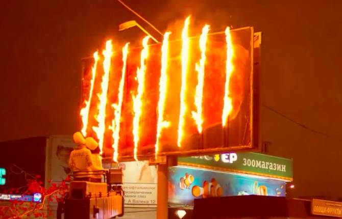 Flaming Billboard