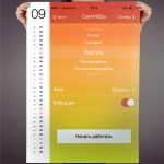 Calendar iOS Posters 2014-7