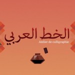 LInstitut du Monde Arabe Animation4