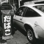 Japan in 1970s by Issei Suda7