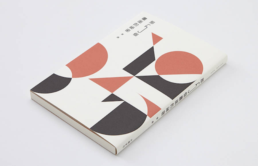 Book Covers by Wang Zhi Hong Studio