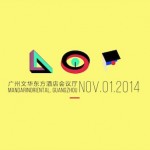 TEDxTianhe Opening-9