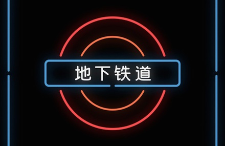 Chinatown Neon Signs Series