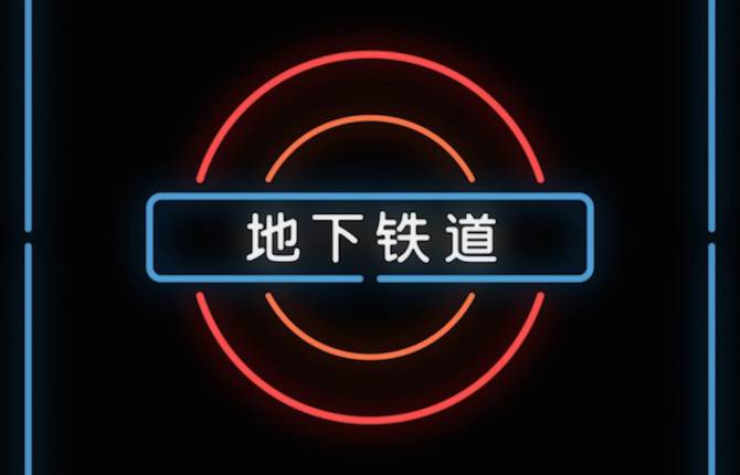 Chinatown Neon Signs Series