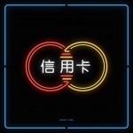 Chinatown Neon Signs Series -3