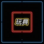 Chinatown Neon Signs Series -9