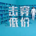 OK Go - Red Star Macalline Commercial_6