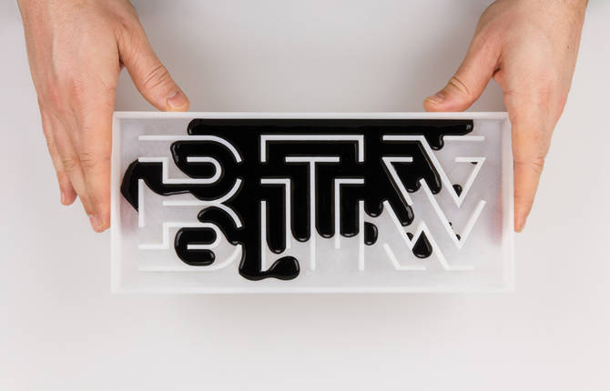 By The Way – Wonderful Typographic Experience