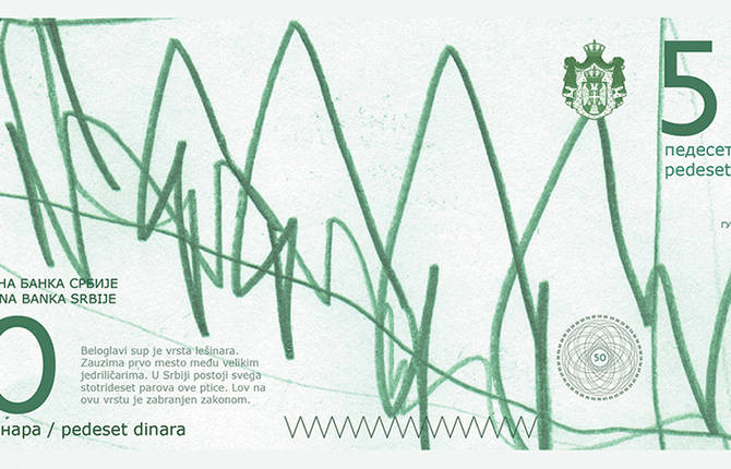 A New Design Project of the Serbian Dinar