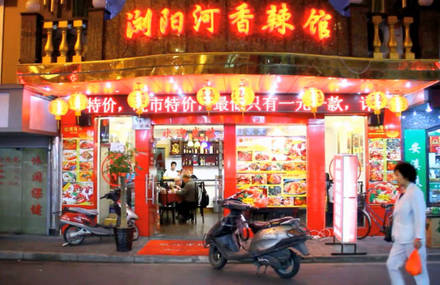 Un Portrait Chinois