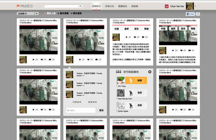 Mudics Interface design