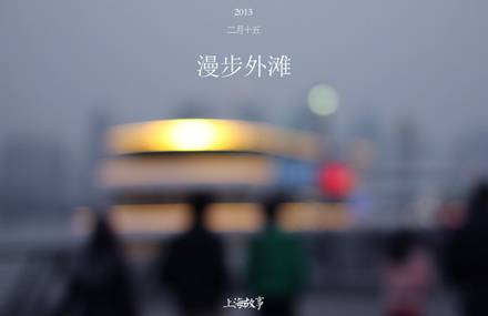 Shanghai Story