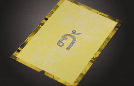 Thai ABC texturized