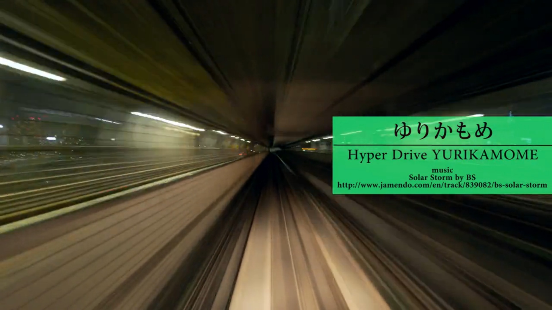Yurikamome Hyper Drive5