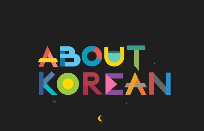 About Korean
