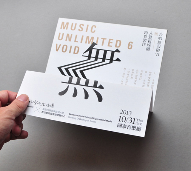 Music Unlimited Identity10
