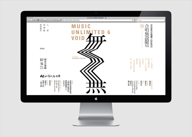 Music Unlimited Identity8