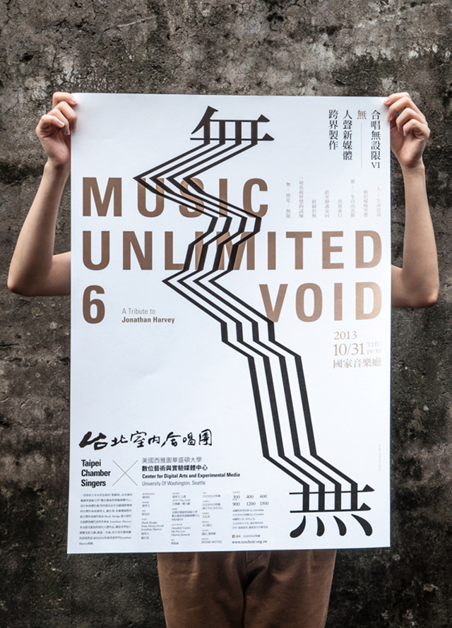 Music Unlimited Identity9