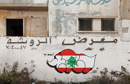 LIVE LOVE BEIRUT