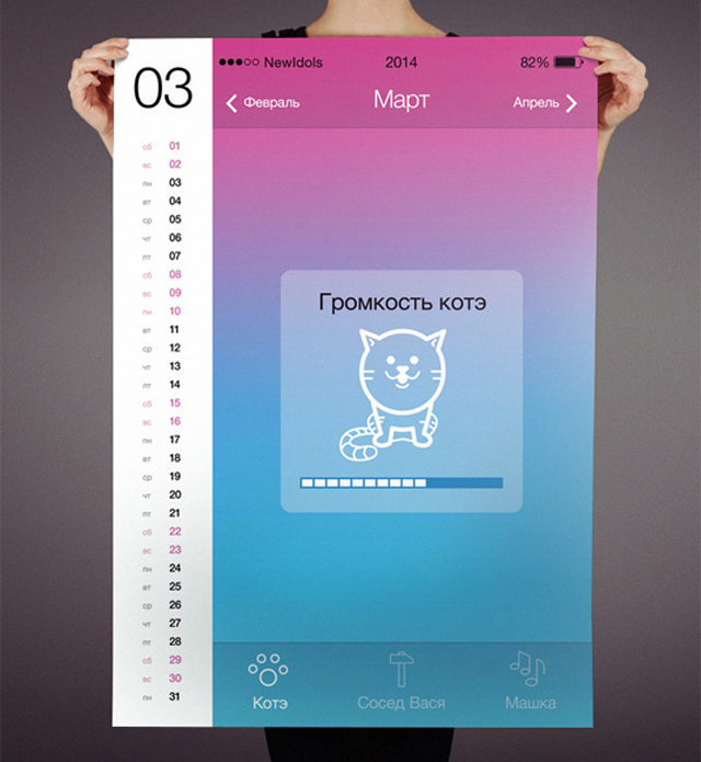 Calendar iOS Posters 2014-