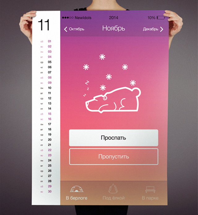 Calendar iOS Posters 2014-1