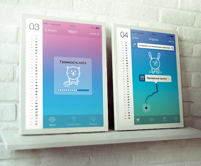 Calendar iOS Posters 2014-11