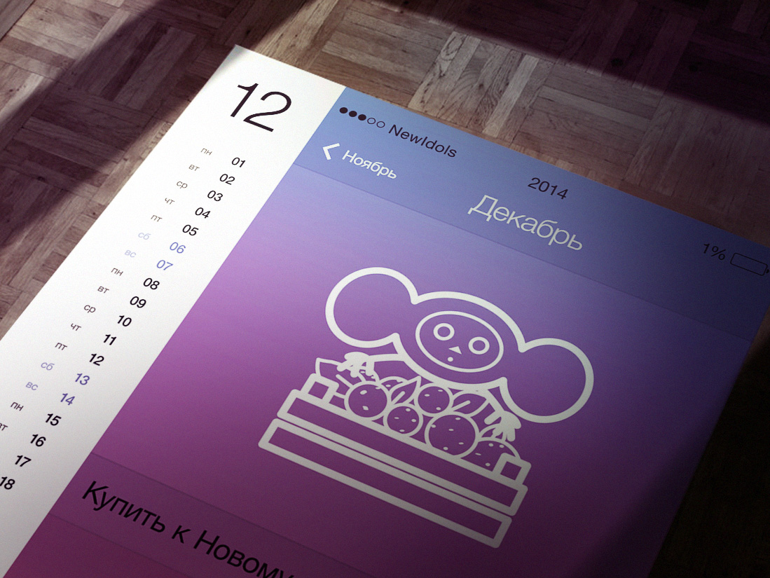 Calendar iOS Posters 2014-16