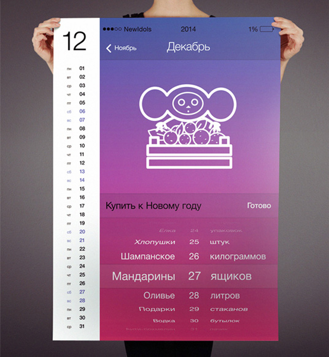 Calendar iOS Posters 2014-2