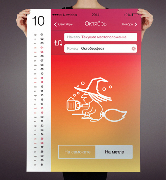 Calendar iOS Posters 2014-6