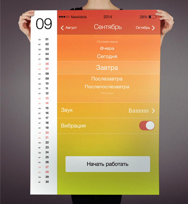 Calendar iOS Posters 2014-7