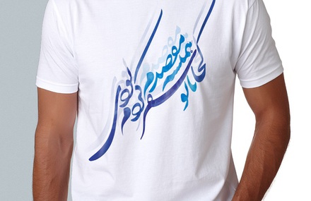 T-Shirt Design