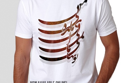 T-Shirt Design