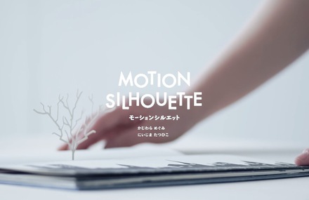 Motion Silhouette Interactive Book