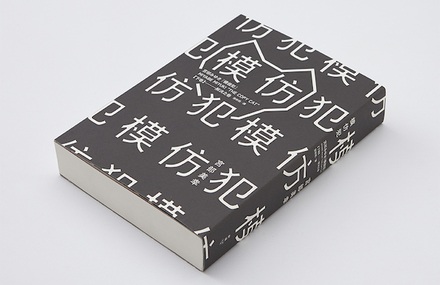 Book Covers by Wang Zhi Hong Studio