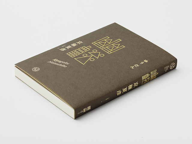 bookcovers-wangzhihong-6