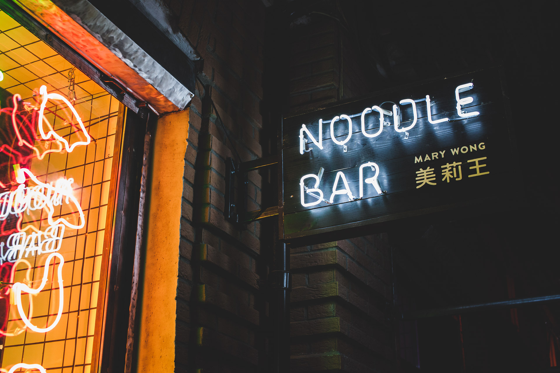 Mary Wong Noodle Shop8