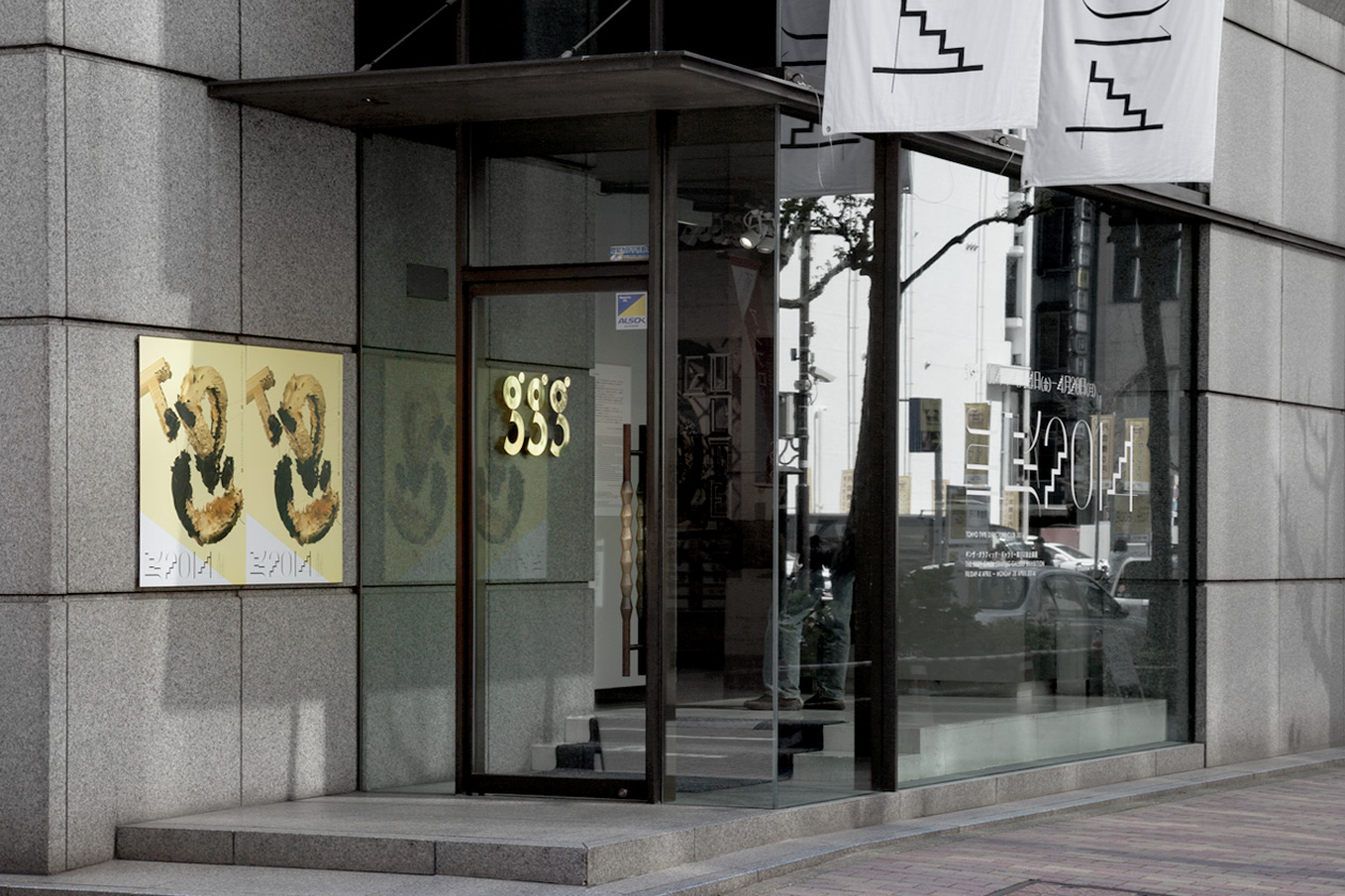 Tokyo TDC 2014 Visual Identity_7