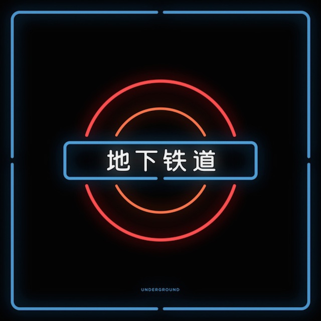 Chinatown Neon Signs Series -1