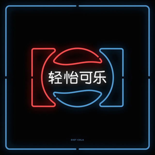 Chinatown Neon Signs Series -10