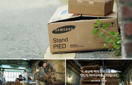 ReMake it Meaningful (Design.Samsung)