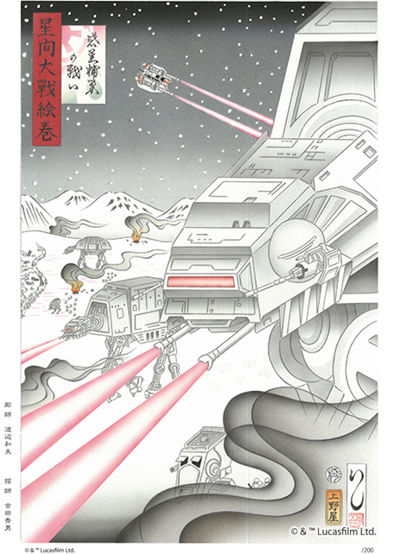 Star Wars Japanese Prints2