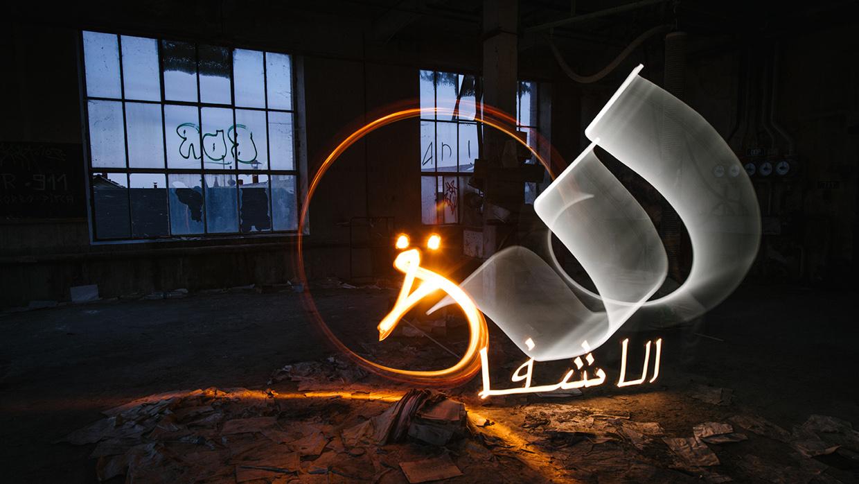 lightcalligraphy7