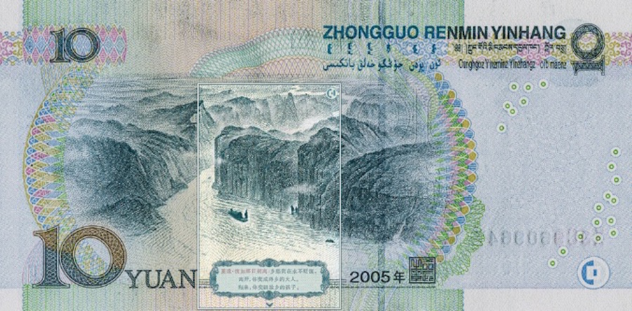 Beautiful GIFs Made From Chinese Bills2