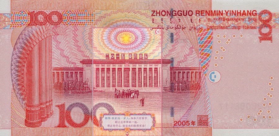 Beautiful GIFs Made From Chinese Bills4