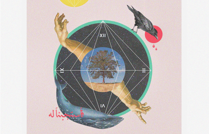 Art of Collage by Abdo Assan