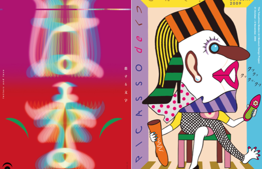 Japanese Graphism at Made in Japan Exhibition